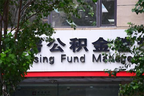 盱眙离职公积金怎么帮取（离职如何取公积金账户里的钱）